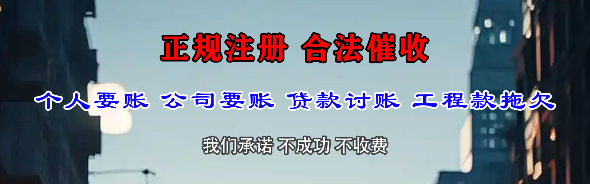陈仓催账公司
