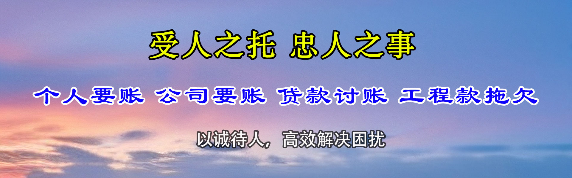 陈仓讨债公司